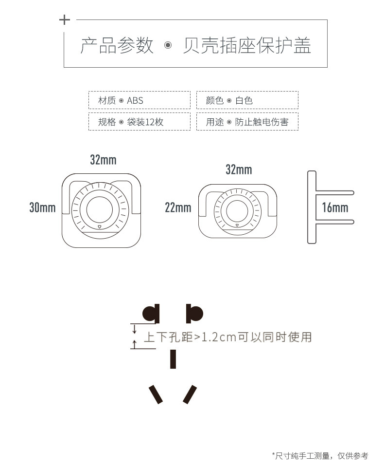 Shell Socket Protective Cover-details_08.jpg