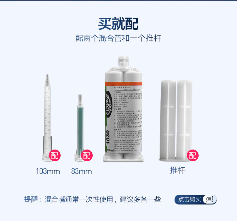 1030 Strong Epoxy Resin Glue Transparent Ab Adhesive for Crystal Stones, Ceramics, Metal, Glass, Wood Adhesive