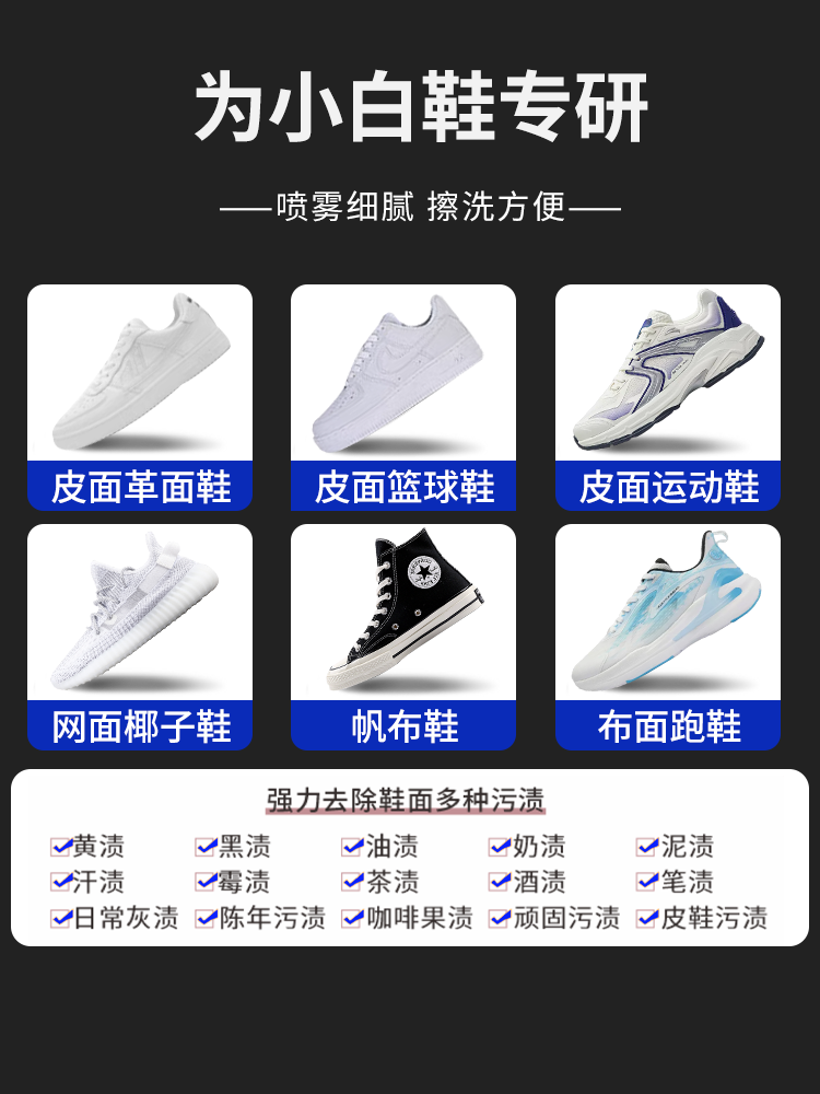 Powerful Adhesive Remover, Cleaner, Dissolver, Dry Cleaning Foam, White Shoe Cleaner, Removes Residual Stains, Strong Adhesive Remover, Whitening, No Water Needed, No Sun Exposure, Mousse Special Shoe Cleaning Agent, Magic Tool