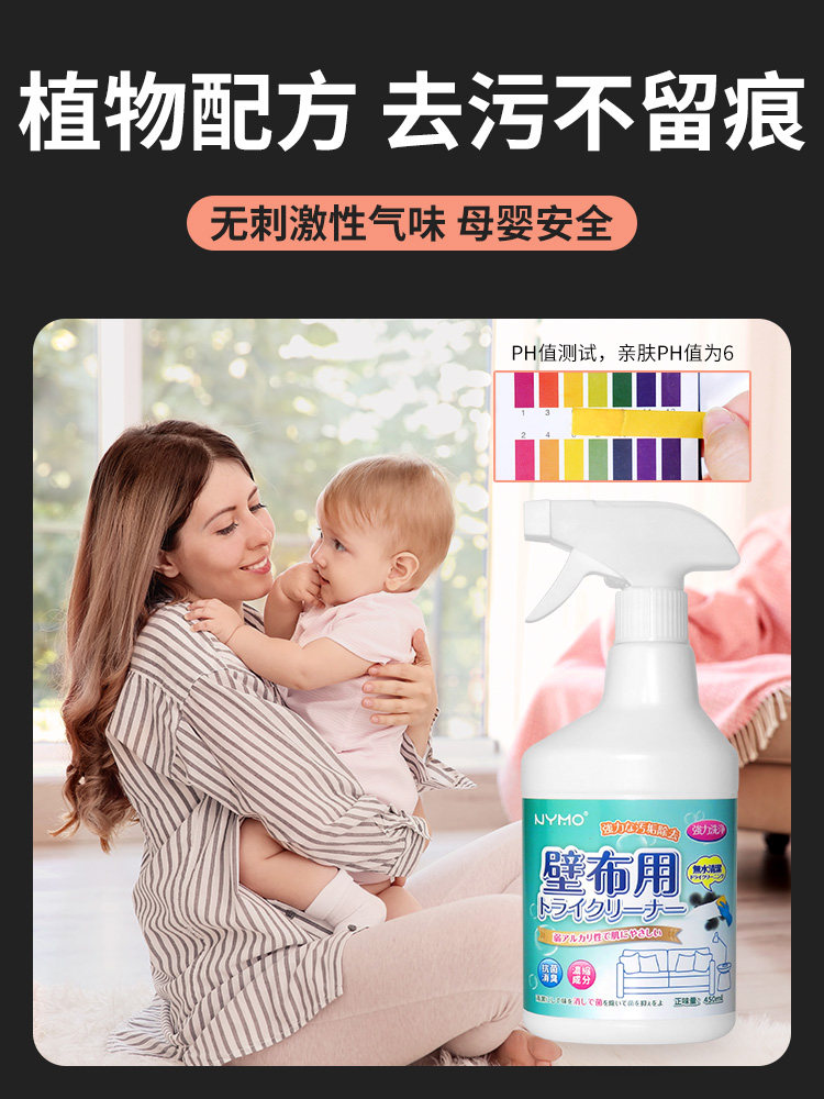 Wall Fabric Cleaner Wallpaper Wall Covering Household Cleaning No-Rinse Stain Remover Mold Stain Removal Special Cleaning Tool