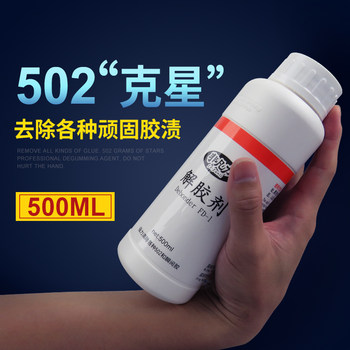 Extraordinary Adhesive Remover 502 Universal High-Efficiency Glue Remover Large Bottle 500ml Solution for Removing Phone Screen Glue Acetone Cleaning Agent Dissolving Agent Clothes Glue Remover Degluing Liquid
