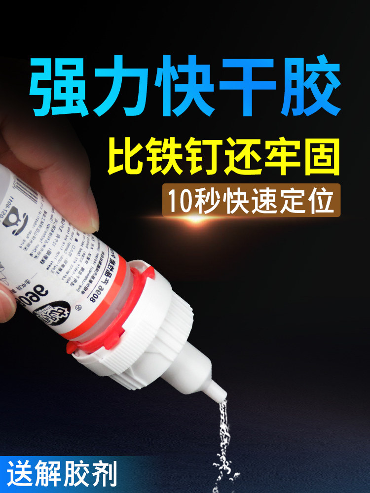 8096 Universal Adhesive Glue for Plastic, Metal, Ceramics, Acrylic, Glass, Wood, Special Transparent Quick-Drying Strong Glue