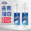 White Shoe Cleaner, Whitening Agent, Stain Remover, Anti-Yellowing, for Sneakers and Athletic Shoes, No-Rinse Cleaning, Shoe Cleaning and Polishing for Lazy People