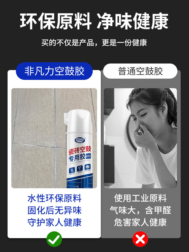 Special Glue for Repairing Hollow Tiles, Filling Wall Tiles and Floor Tiles That Have Fallen Off, Injection Filling Adhesive, Tile Glue