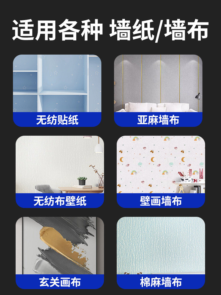 Wall Fabric Cleaner Wallpaper Wall Covering Household Cleaning No-Rinse Stain Remover Mold Stain Removal Special Cleaning Tool