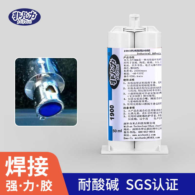 Extraordinary 1900Ab Glue for Wood Plastic Marble Metal Aluminum Iron Stainless Steel Acrylic Tile Repair Adhesive Welding Glue Strong High Temperature Resistant Universal Glue Large Bottle Glue