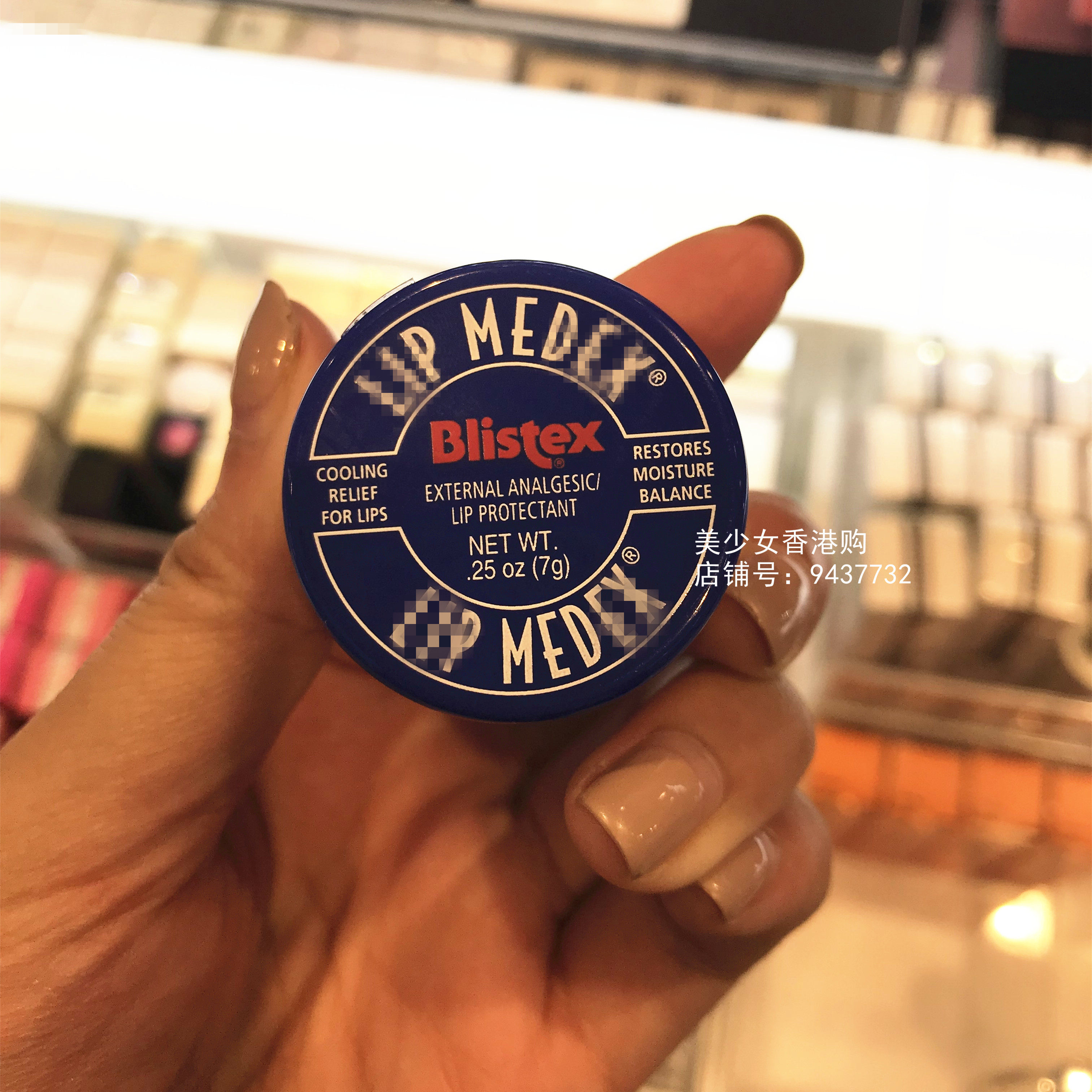 American Blistex Belip Small Blue Jar Bottle Moisturizing Moisturizing Moisturizing Moisturizing Lip Film Colorless Protective Lip Balm 7g