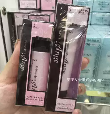 Taiwan version of Japan Sofina Sofina Young porcelain effect Pre-makeup isolation milk Pre-makeup milk without shine