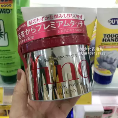 Japan Shiseido fino hair mask red tank efficient penetration hair care mask to improve frizz smooth moisturizing inverted film 230g