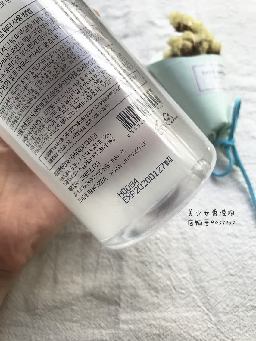 Hàn Quốc Chính hãng Unny Cleansing Water Face Gentle Cleansing Không gây kích ứng Dầu tẩy trang Eye & Lip Makeup 500ml nước tẩy trang bioderma xanh dương