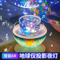 Earth projection light star dream romantic rotation childrens bedroom plug-in bed head USB atmosphere night light
