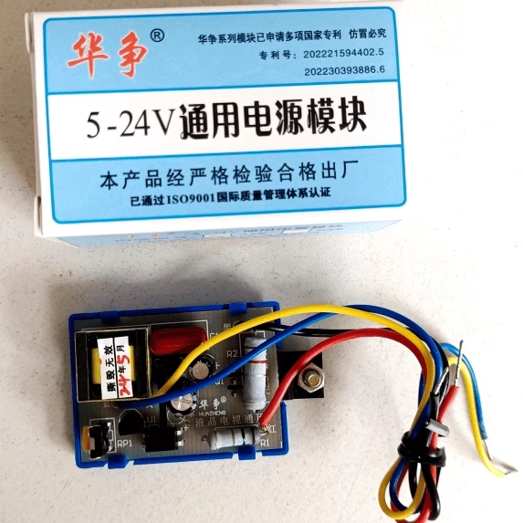 5-24V Lcd Power Module (New Model)