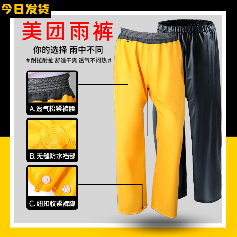 Beauty Group Rain Pants Thicken Reinforcement Seamless Men And Women's Raincoats Half Body Waterproof Pants Takeaway Rider Riding Special-Taobao