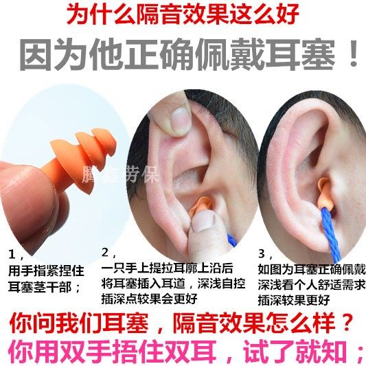 Ear plugs anti-noise, non-flatulled noise reduction side sleeping upstairs too loud and noise-proof initiative