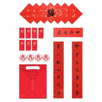 Xiling Impression 2024 Year of the Dragon Couplet Set with the word Fu New Year Spring Festival Couplets New Year Red Packet