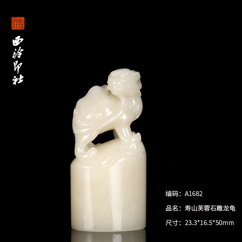 西泠印社寿山石印章测评！私人定制手工篆刻太绝了！国画书法人必入的孤