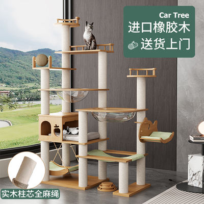 Solid wood cat climbing frame, cat bed, cat tree integrated home use, no space occupation, stable plush toy, big cat special luxury space cabin