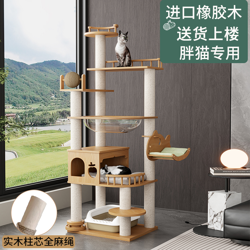 高級猫用クライミングフレーム 木製猫用ベッド 猫用ツリー 一体型 家庭用 小型アパート スペース カプセル 安定 人形 大型猫専用