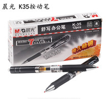 Morning light gel pen carbon water pen 0 5mm Press sign pen K35 test refill red and blue Black 12