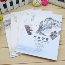 Students 16K ink and wash fragrance composition text beige eye protection paper flat Chinese style junior high school students make text 23 pages