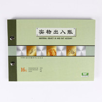 Qiang Lin 1809-16 physical entry and exit set account book book account book financial accounting office supplies