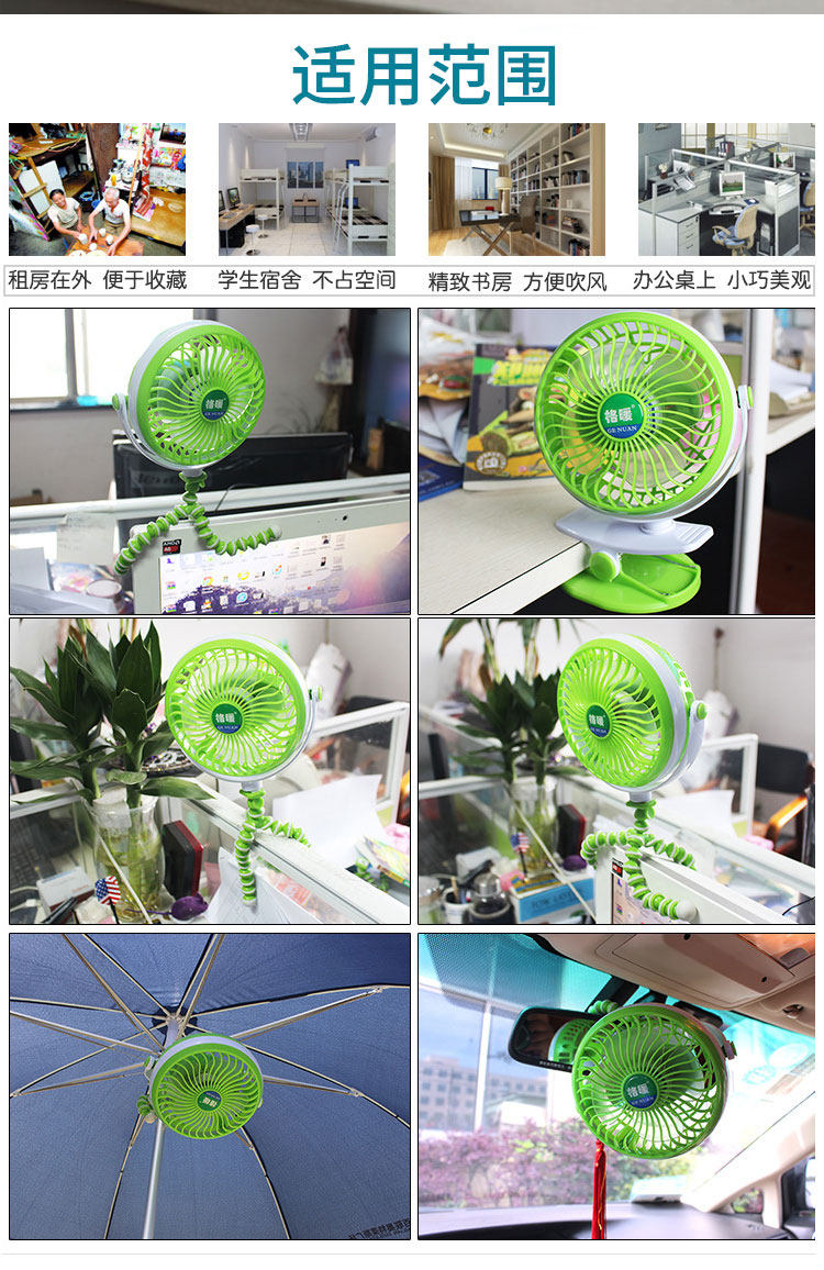 Ventilateur USB - Ref 402460 Image 29