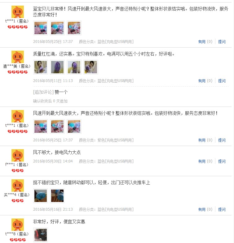 Ventilateur USB - Ref 402460 Image 16