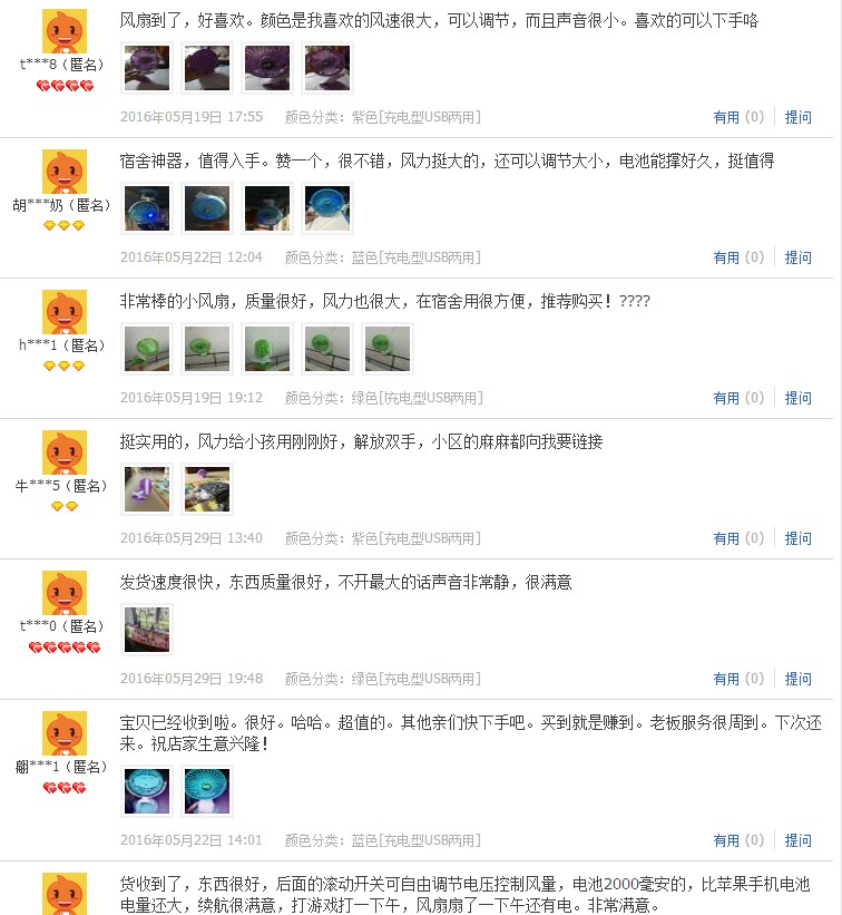 Ventilateur USB - Ref 402460 Image 15