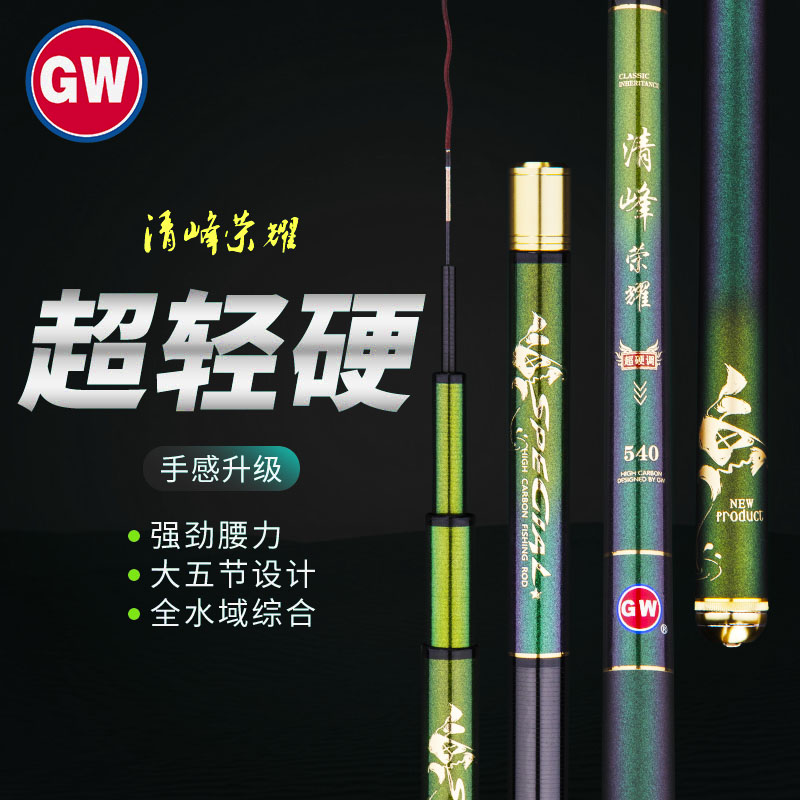 Guangwei carbon fishing pole 28 tuning pole pole ultra - hard carp rod economy lake fishing pole