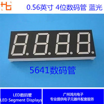 0 56-inch 4-digit digital tube 5641BB LED display 5461BB co-yang blue blue