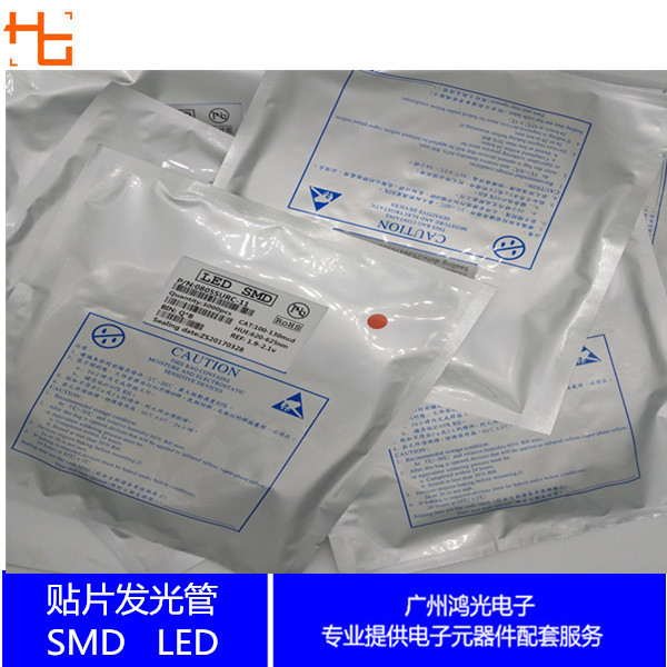 New high-quality LED lamp beads 1206 red patch light-emitting tube red light 3216 red light a plate of 3K=84 yuan