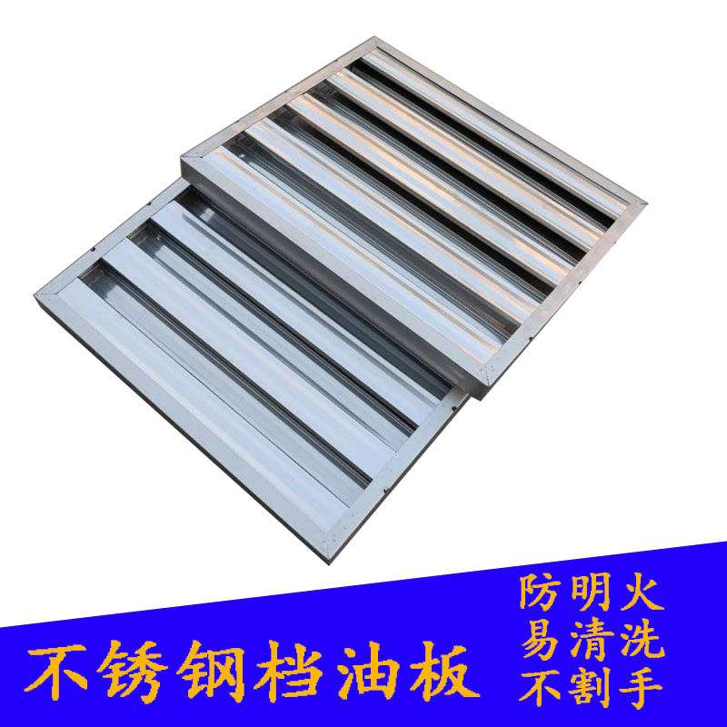 Stainless steel kitchen hood cover oil plate High temperature commercial kitchen exhaust hood Insulation fire board Flame retardant board