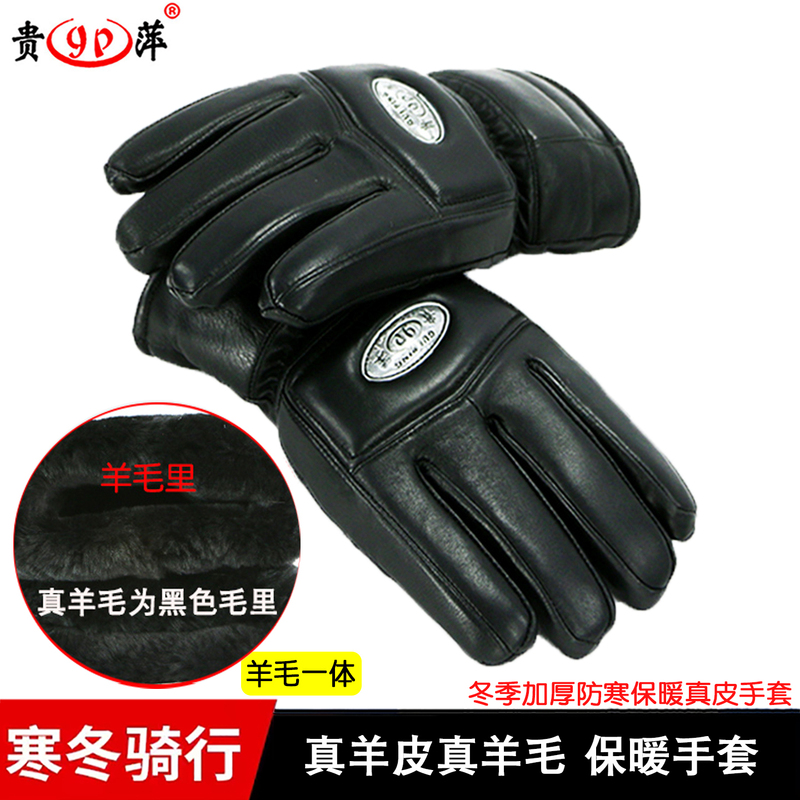 Winter Genuine Goatskin Gloves Thickeneded and Warm Electric Motorcycle Windproof and Coldproof Wool Large Cotton Cycling Men's Genuine Leather Winter Genuine Goatskin Gloves Thickeneded and Warm Electric Motorcycle Windproof and Coldproof Wool Large Cotton Cycling Men's Genuine Leather