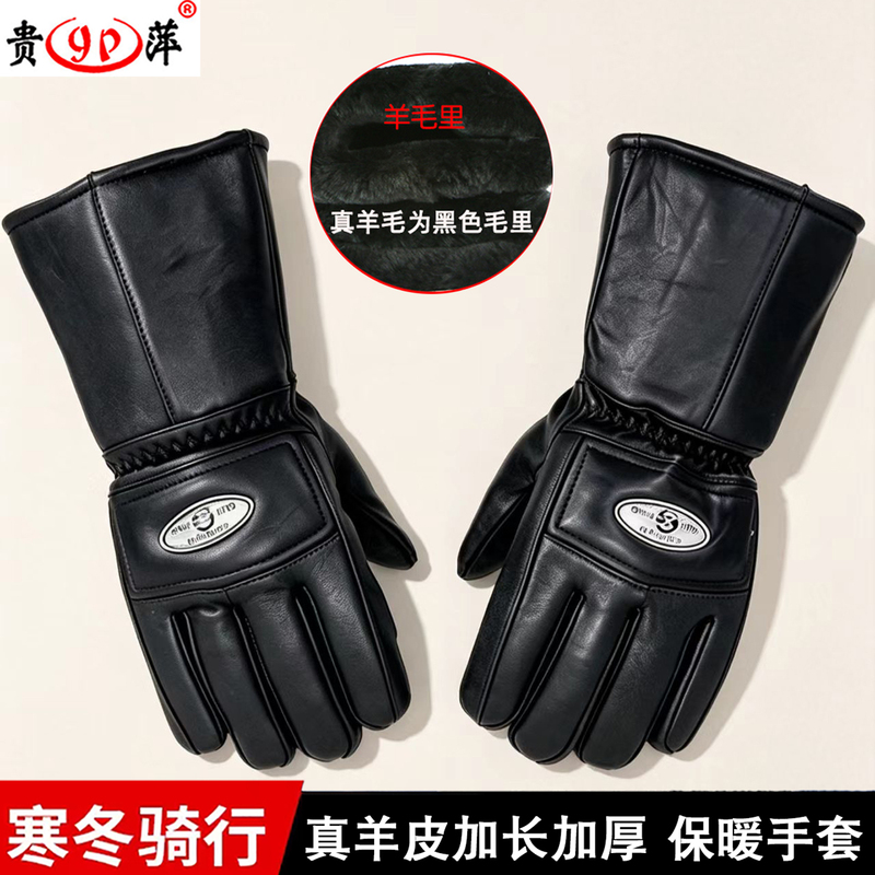 Wool Winter Motorcycle Riding Leather Gloves for Men, Extra Long and Thick, Cold-Proof and Warm, Sheepskin Windproof Gloves for Men Wool Winter Motorcycle Riding Leather Gloves for Men, Extra Long and Thick, Cold-Proof and Warm, Sheepskin Windproof Gloves for Men