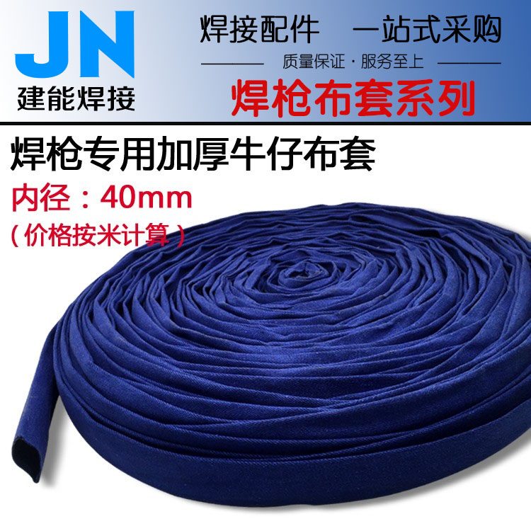 焊枪布套鸡蛋仔灵山下垫面脸弄