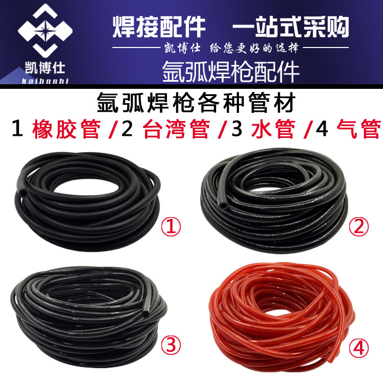氩弧焊枪等离子割枪气管水管 橡胶管 硅胶管 台湾管5*8 8*13