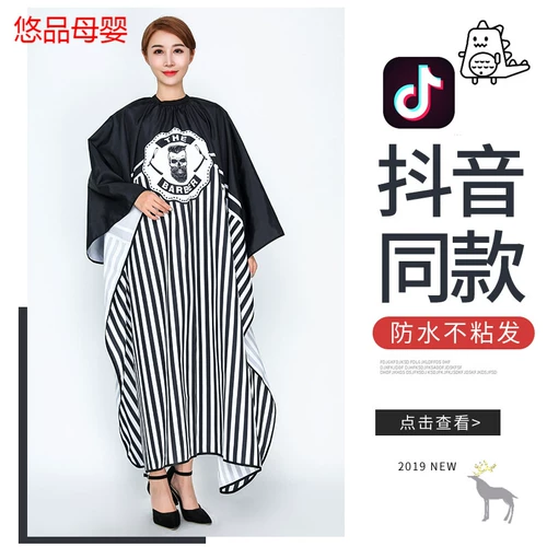 Парикмахерский фартук для стрижки волос, высококлассная водонепроницаемая накидка