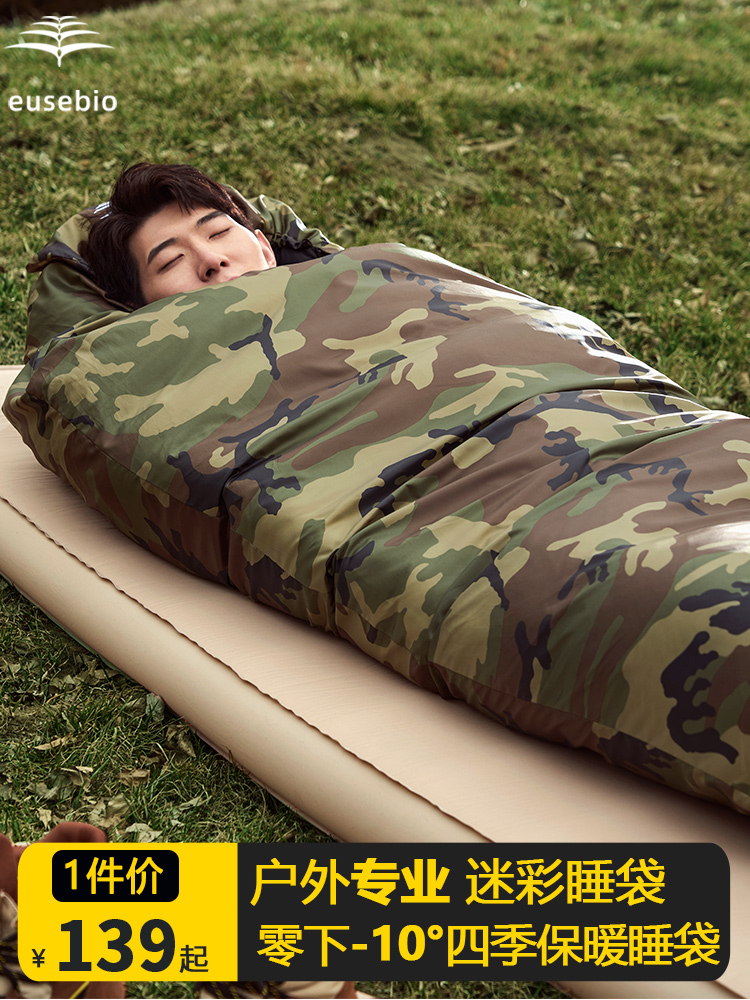 EUSEBIO睡袋大人户外秋冬四季加厚保暖迷彩成人露营双人单人睡袋