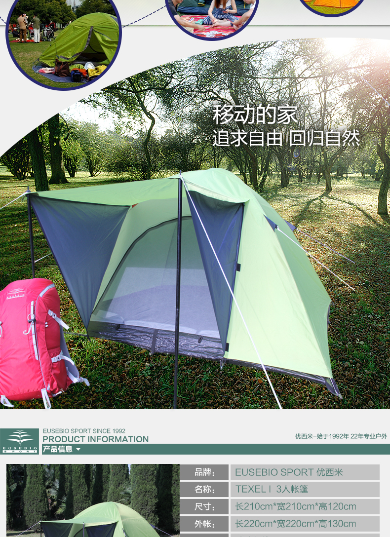 EUSEBIO户外 3-4人双层防雨野外露营帐篷 休闲活动帐 家庭帐蓬 EUSEBIO户外 3-4人双层防雨野外露营帐篷 休闲活动帐 家庭帐蓬
