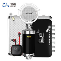 Meisheng T6-2 condenser microphone external sound card set Computer network K song recording Mobile phone live YY quick hand