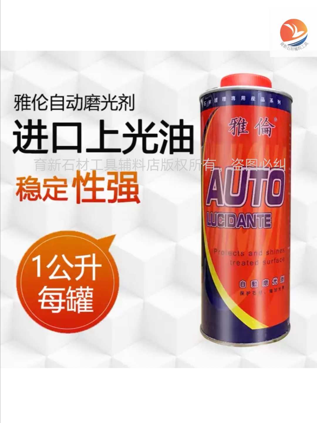 Imported AUTO marble automatic polishing powder polishing powder and light-raw stone protector light oil