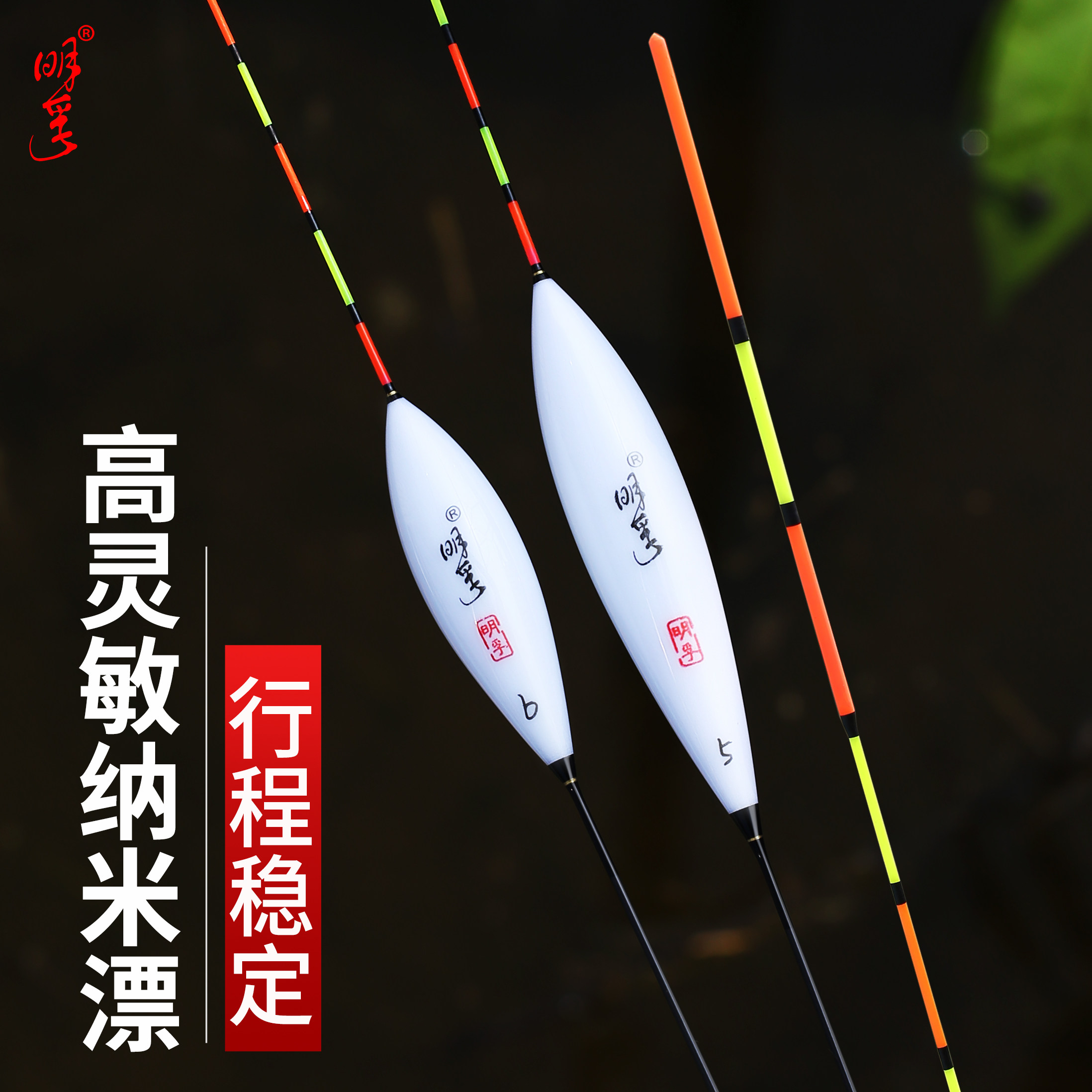 Minfu Nano Floating Drift Silver Carp Drift Light Water Crucian Carp Drift High Sensitive Eye-catching Itinerary Teething With Big Things Adrift