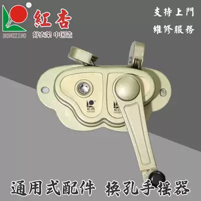 Red apricot lifting type hand-cranked drying rack clothes bar hand crank maintenance universal accessories lifter accessories double three poles