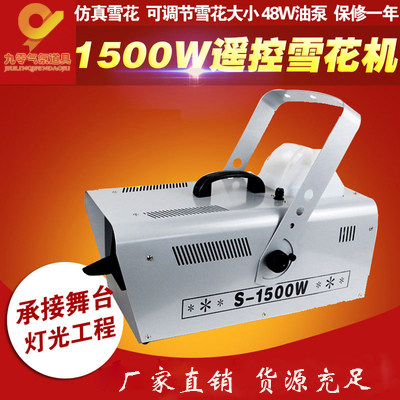 1500w Remote Control Snowflake Machine Christmas Emulation Snow Machine Bar Stage Special Effects Snowing Snow Machine Jet Snow Machine