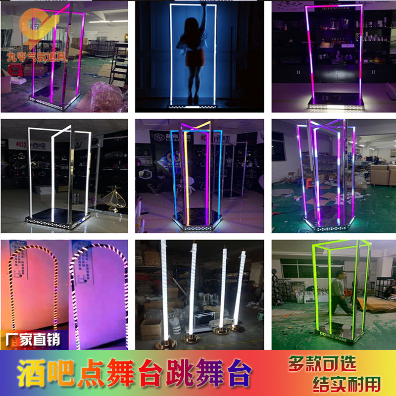 Bar point stage door frame point jumping platform four-dimensional stainless steel point stage KTV mobile GOGO jumping stage LED charging