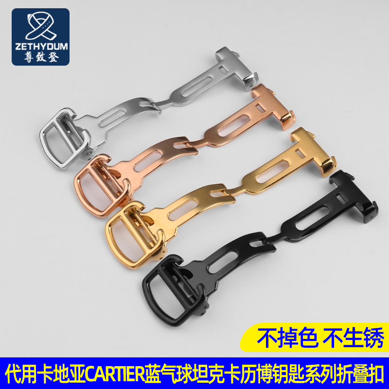 Substitute Caer Cartier Blue Balloon Tank Carbo Key Pasha Strap Foldableing Buckle Watch Buckle Accessories