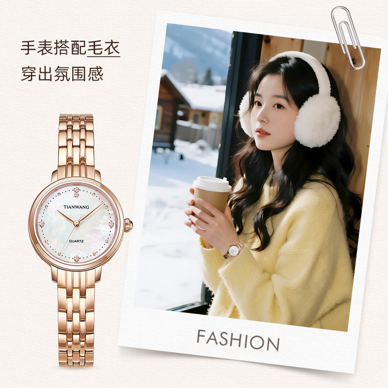 Tianwang Quartz Watch, Fashionable Steel Band Women's Watch, Mother-Of-Pearl Dial, Elegant Small Square Watch, Ladies' Watch 31275