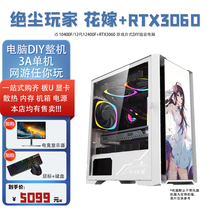 5 Number 3060 Host i5 10400F 12 Generation 12400F RTX3060 Games Desktop DIY assembly computer