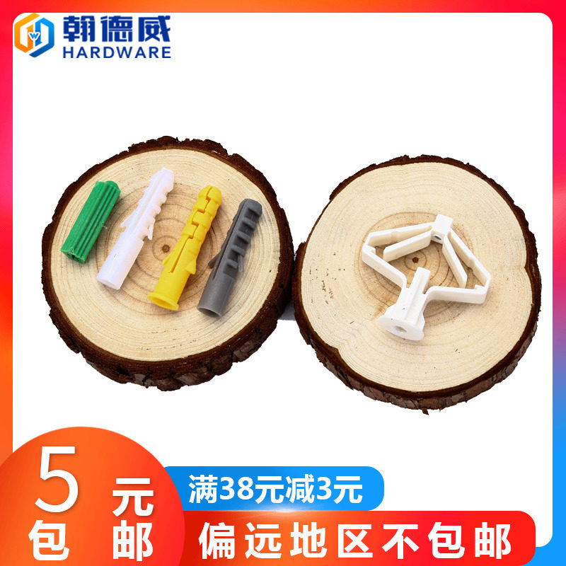 Plastic Peng expansion tube rubber plug Aircraft expansion screw anchor small yellow fish expansion plug rising plug self-tapping screw liquid nail grain M8