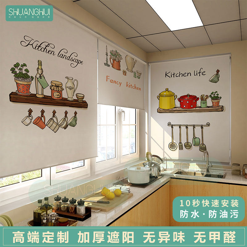 Shuanghui kitchen curtain roll-up type free hole installation toilet cover sunshade shading sunshade anti-oil water roller blinds
